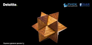 Оценка уровня зрелости управления рисками в России 2017 Оценка уровня зрелости управления рисками в России