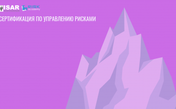 Оценка квалификации в соответствии с профессиональным стандартом «Специалист по управлению рисками» Сертификация по управлению рисками