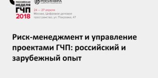 Выступление Алексея Сидоренко с Дентонс на форуме ГЧП 2018