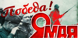 С днем победы! С 9 мая!