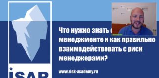 ACFE Вебинар «Что нужно знать о риск менеджменте?»