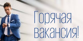 #Горячая_вакансия менеджера в Группу по оказанию услуг по ведению сделок M&A…