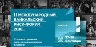 Мастер-класс по применению современных инструментов анализа рисков при целеполагании, расчете КПЭ