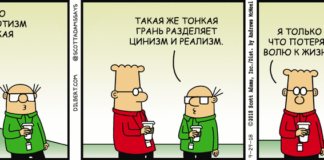 #dilbert #wally #fine #line #work