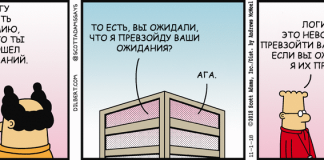 #dilbert #boss #expectations #bonus #motivation