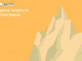 Vose Tamara – моделирование рисков проектов