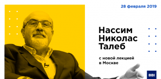 Нассим Николас Талеб «Рискуя собственной шкурой»
