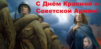 Дорогие мужчины! Поздравляем Вас с Днём Защитника Отечества! Пусть русскому солд…