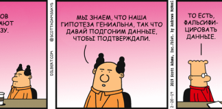 #dilbert #boss #plan #hypothesis #test #data