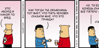 Очень похоже на аргументы тех, кто считает что решения можно принимать на основа…