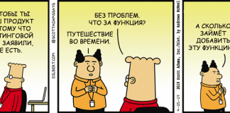 #dilbert #boss #product #marketing #feature #time #travel #paradox