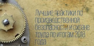 Каковы тренды и текущее положение в области реализованных лучших практик по прои…