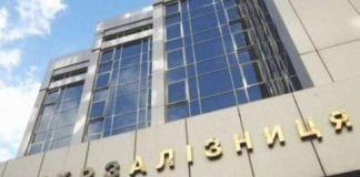 В “Укрзализныце” обнаружили пропажу 50 млн гривен: аудит показал, кто виновен