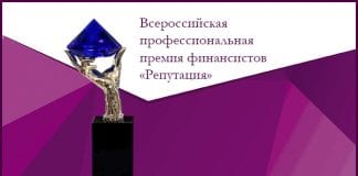 Конкурс “Лучший риск-менеджер 2019” – подавайте заявки