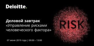ОСТАЁТСЯ ТОЛЬКО МОЛИТЬСЯ… В пятницу 7 июня 2019 г. в офисе #Deloitte_CIS, что…
