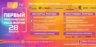 Приглашение на ARIF 2019