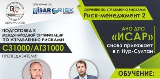 Обучение в Казахстане