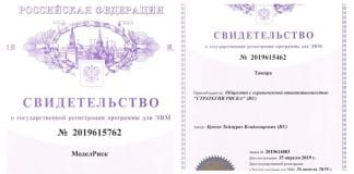 Бесплатные продукты по моделированию прошли гос регистрацию в ФИПС