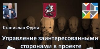 Тренинг"УПРАВЛЕНИЕ ЗАИНТЕРЕСОВАННЫМИ СТОРОНАМИ В ПРОЕКТЕ"Дорогие колле…