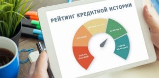 КАК ОЦЕНИТЬ СВОЙ КРЕДИТНЫЙ РЕЙТИНГ?Как понять, высокий у вас рейтинг или не очен…