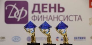 День финансиста. Забронируйте дату в своем календаре