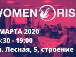 Встреча Клуба WOMEN@RISK 2 мата 2020 в 16:30, ул. Лесная, 5, строение Б