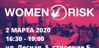 Встреча Клуба WOMEN@RISK 2 мата 2020 в 16:30, ул. Лесная, 5, строение Б