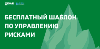 Оценка уязвимости бизнеса – опросник