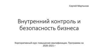 Пора в школу – Health of Your Business