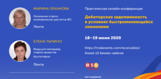 ДЕБИТОРСКАЯ ЗАДОЛЖЕННОСТЬ В УСЛОВИЯХ БЫСТРОМЕНЯЮЩЕЙСЯ ЭКОНОМИКИ