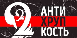 Нассим Николас Талеб. Антихрупкость. Как извлечь выгоду из хаоса