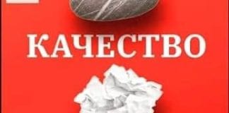 Хороший флешмоб