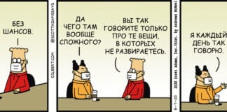 #dilbert #boss #incompetent #management