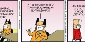 #dilbert #boss #plan #reasonable #assumptions #management