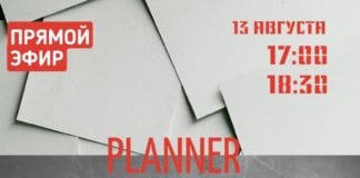 В конце июля, на собеседовании, специалист по планированию буквально «завис» на …