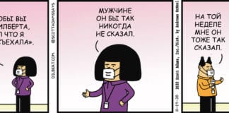 #boss #tina #dilbert #sayings