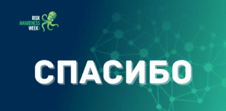 Спасибо за участие в RAW2021!