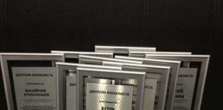 Поздравляем победителей и финалистов конкурса