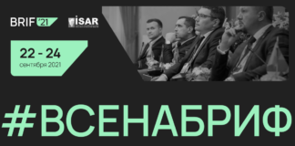 Байкальский риск-форум 2021 пройдет с 22 по 24 сентября