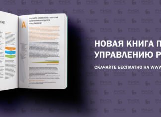 ОЦЕНИТЕ, НАСКОЛЬКО СТРАТЕГИЯ КОМПАНИИ НАХОДИТСЯ «ПОД РИСКОМ» — РИСК МЕНЕДЖМЕНТ, УПРАВЛЕНИЕ РИСКАМИ