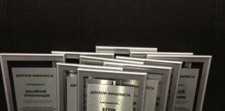 Поздравляем победителей и финалистов конкурса — РИСК МЕНЕДЖМЕНТ, УПРАВЛЕНИЕ РИСКАМИ