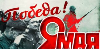 С днем победы! С 9 мая!