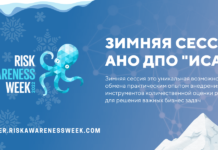 Моделирование операционного риска для целей резервирования, риск капитала и страхования