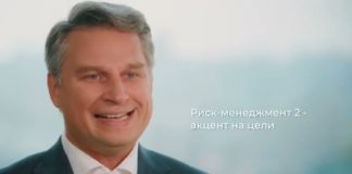 Константин Дождиков: Принятие управленческий решений с учетом рисков