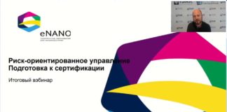 Риск-ориентированное управление. Подготовка к сертификации