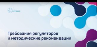 Требования регуляторов к риск менеджменту и методические рекомендации