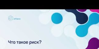 Что такое риск? 3 вида риска и как количественно оценивать каждый из них