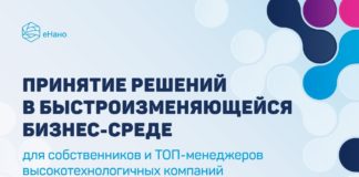 Анонс курса по менеджменту: Принятие решений с учетом рисков