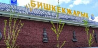 В МП “Бишкексвет” выявлена недостача около 140 млн сомов