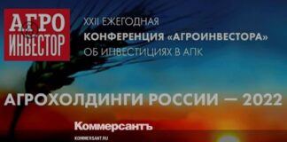 Топ-менеджеры Агрохолдинга «СТЕПЬ» выступили на конференции «Агрохолдинги России»